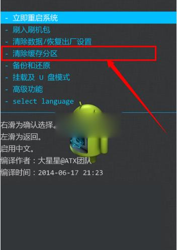华为Mate S卡刷图文教程
