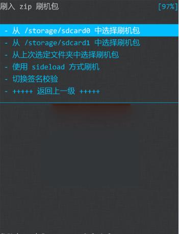 华为Mate S卡刷图文教程