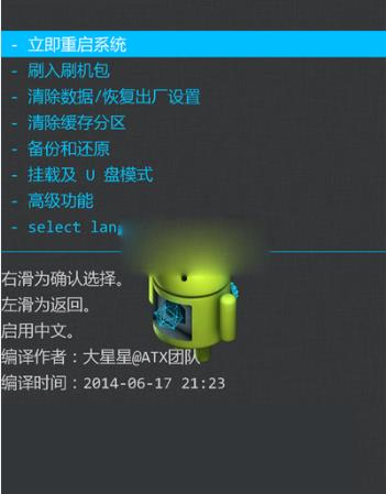 华为Mate S卡刷图文教程