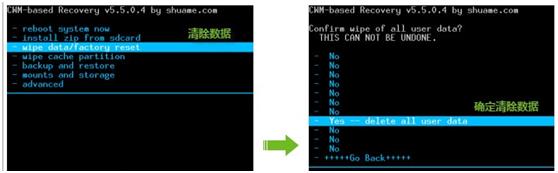 金立M3系统升级教程