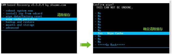 金立M3系统升级教程