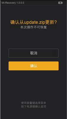 小米6刷机教程 小米6卡刷升级教程