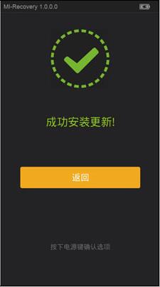 小米6刷机教程 小米6卡刷升级教程