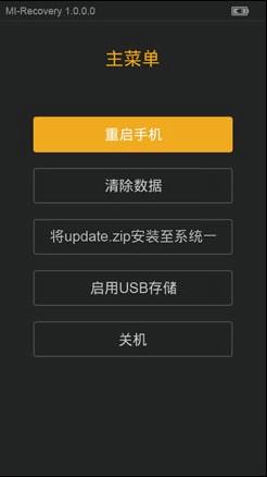 小米6刷机教程 小米6卡刷升级教程