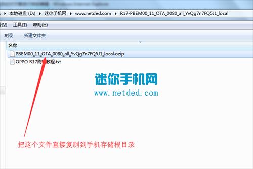 OPPO R17刷机教程 OPPO R17卡刷刷机教程