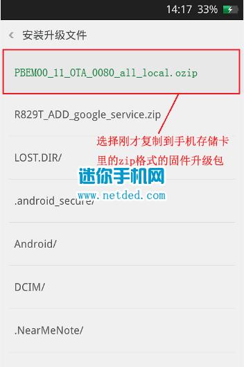 OPPO R17刷机教程 OPPO R17卡刷刷机教程