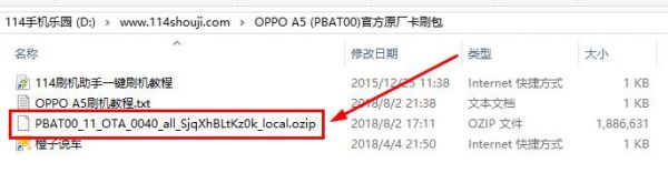 OPPO A5刷机教程 OPPO A5卡刷刷机教程