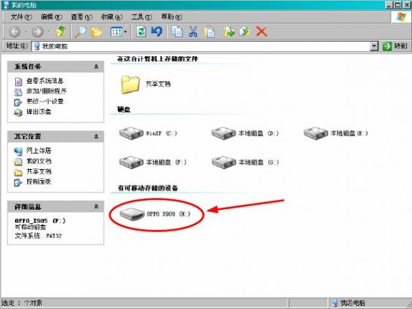 OPPO A5刷机教程 OPPO A5卡刷刷机教程