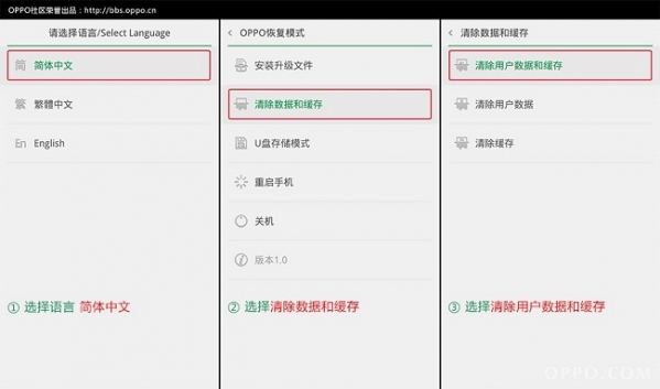 OPPO A5刷机教程 OPPO A5卡刷刷机教程