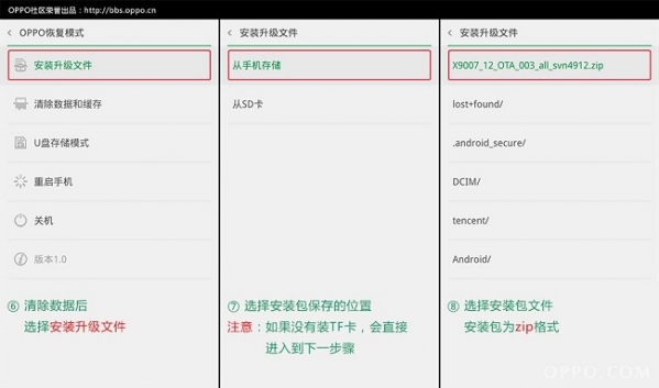 OPPO A5刷机教程 OPPO A5卡刷刷机教程
