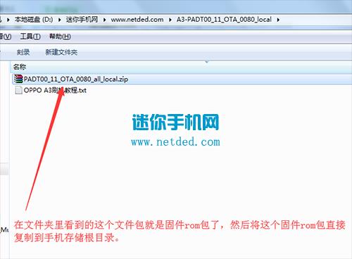OPPO A3刷机教程 OPPO A3卡刷升级更新教程