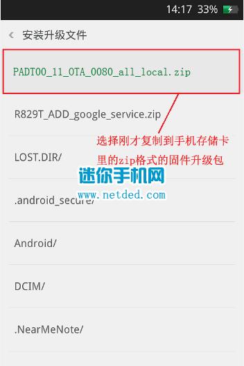 OPPO A3刷机教程 OPPO A3卡刷升级更新教程