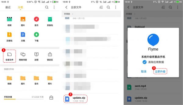 魅族16s 刷机教 程魅族16s 卡刷升级教程