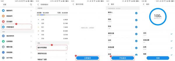 魅族 16TH PIUS 刷机教程 魅族 16TH PIUS 卡刷升级教程