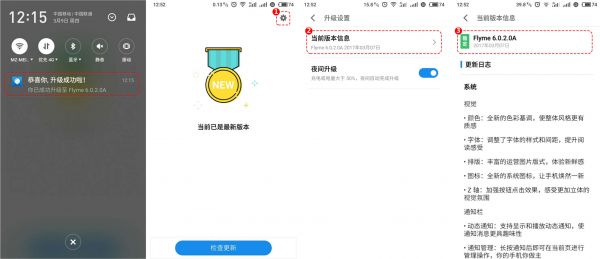 魅族Note9 刷机教程 魅族Note9卡刷升级教程
