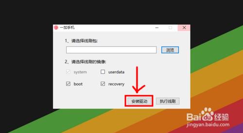 一加5 刷机教程 一加5 线刷刷机教程