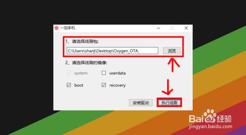 一加5 刷机教程 一加5 线刷刷机教程