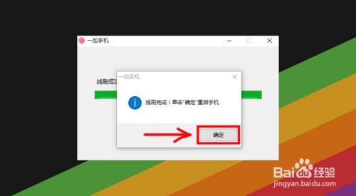 一加5 刷机教程 一加5 线刷刷机教程