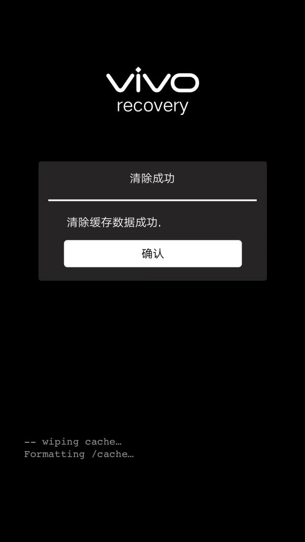 vivo Y73 刷机教程 vivo Y73 卡刷升级教程