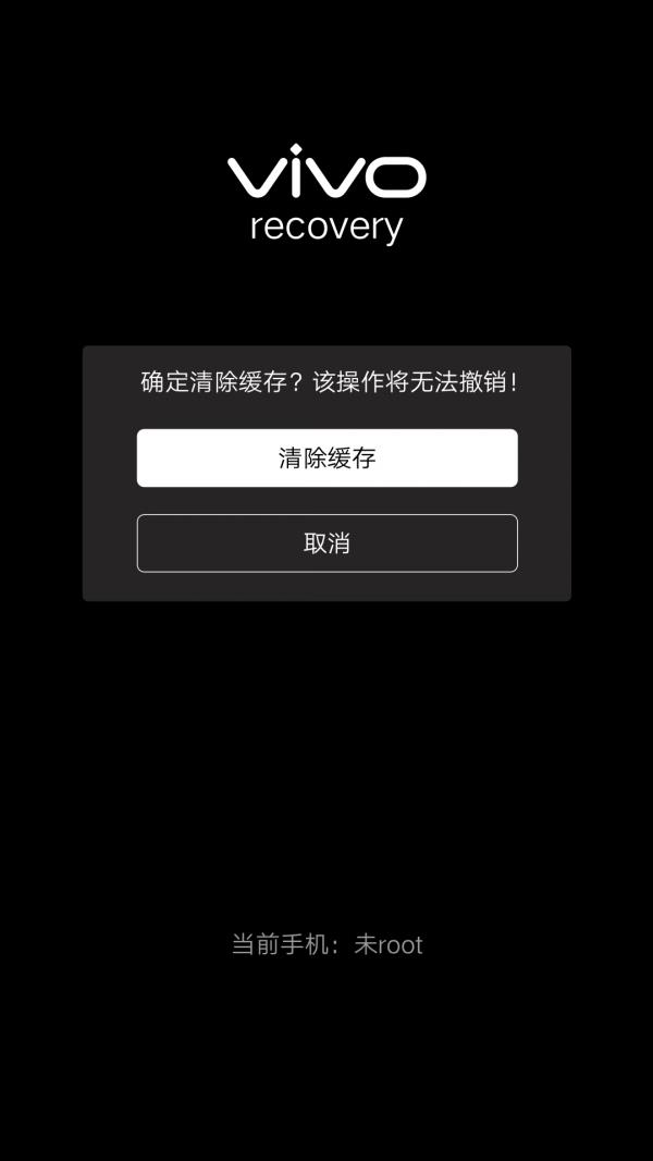 vivo Y81s 刷机教程 vivo Y81s 卡刷升级教程