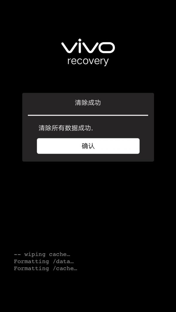 vivo Y81s 刷机教程 vivo Y81s 卡刷升级教程