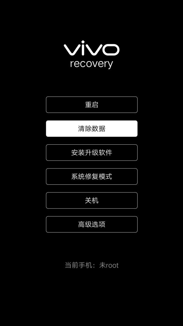 vivo NEX 刷机教程 vivo NEX 卡刷升级教程