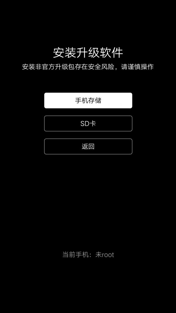 vivo NEX 刷机教程 vivo NEX 卡刷升级教程