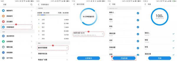 魅族Note8 刷机教程 魅族Note8 卡刷升级教程