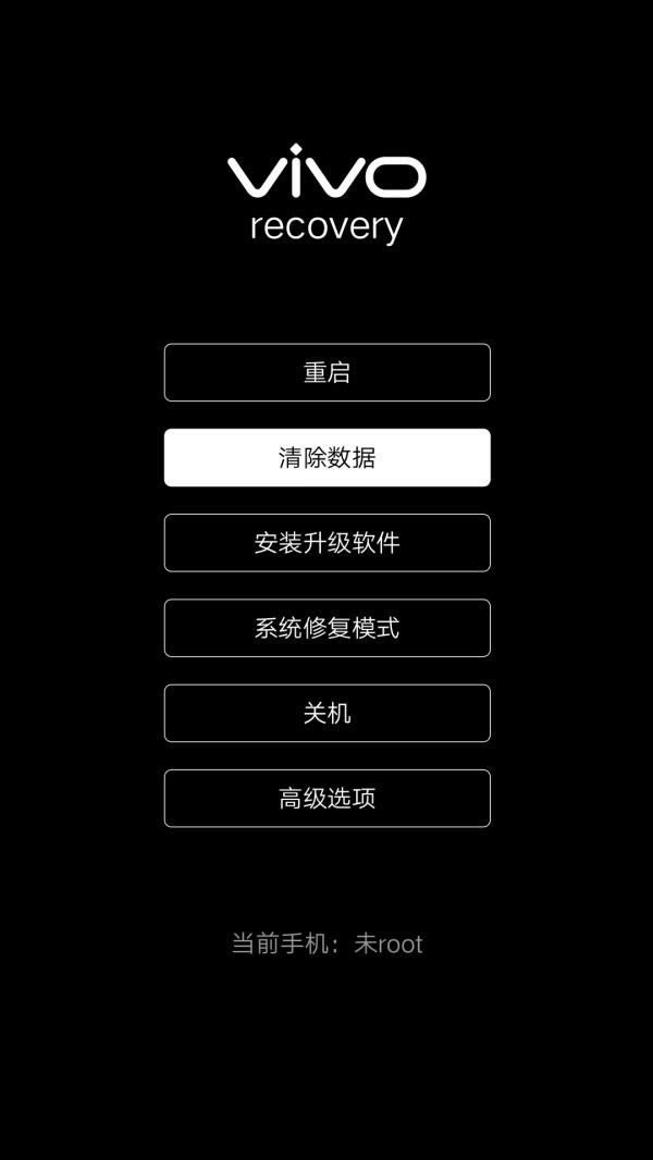 vivo X27 刷机教程 vivo X27 卡刷升级教程