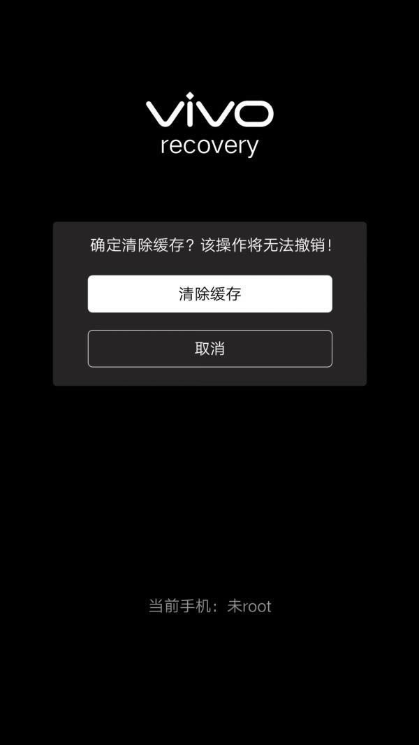 vivo X27 刷机教程 vivo X27 卡刷升级教程