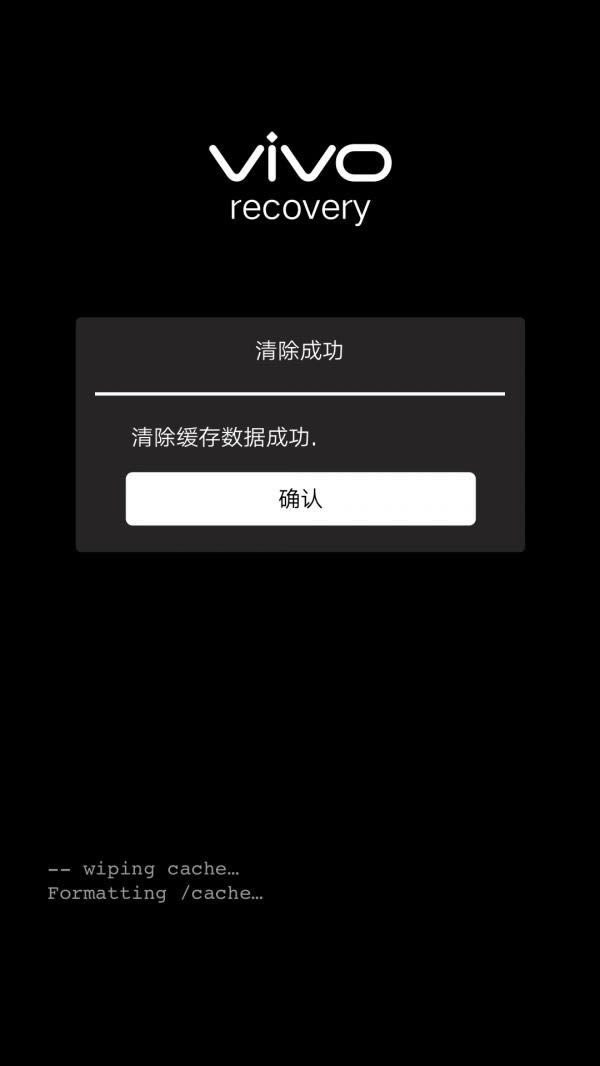vivo X27 刷机教程 vivo X27 卡刷升级教程