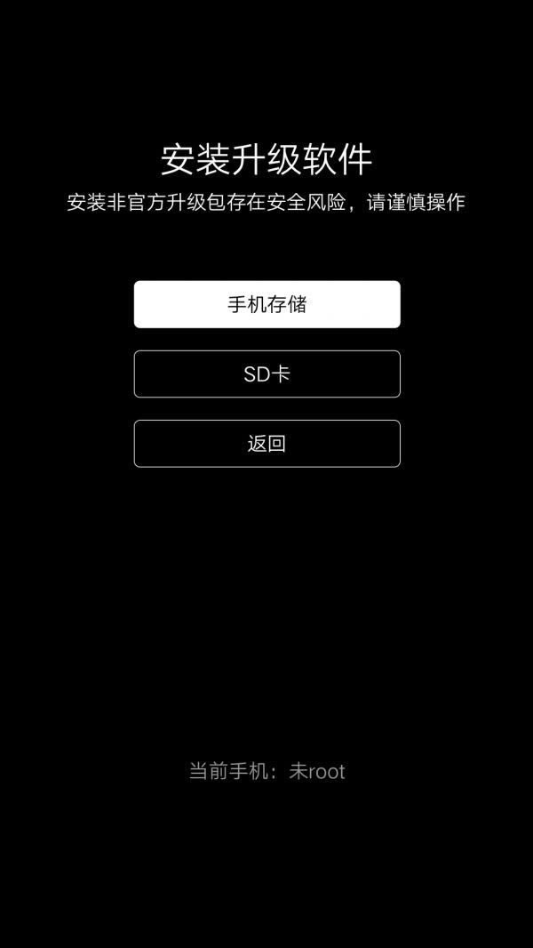 vivo X27 刷机教程 vivo X27 卡刷升级教程
