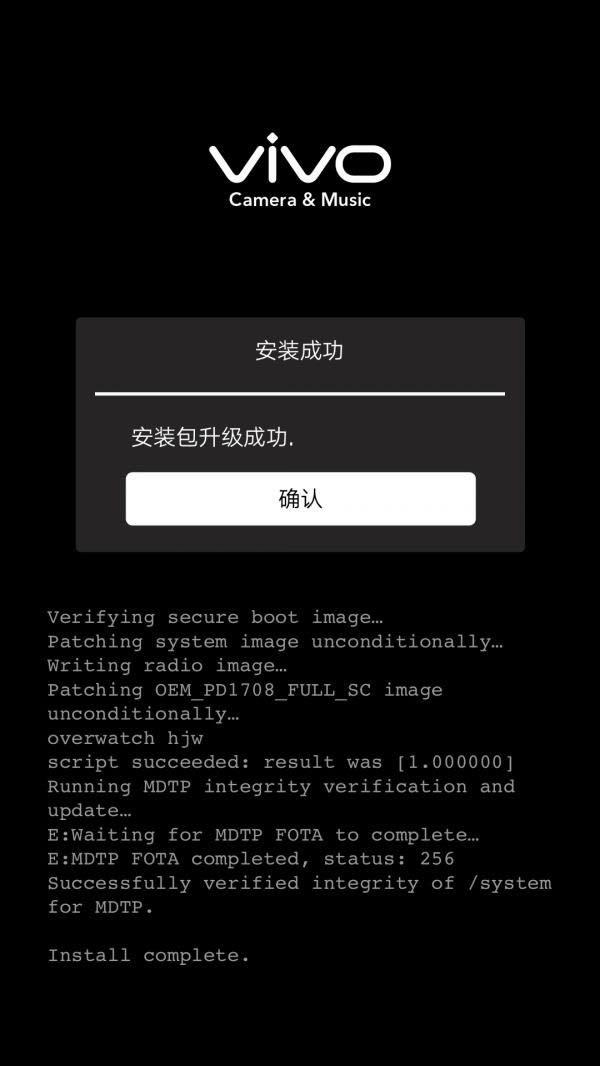 vivo X27 刷机教程 vivo X27 卡刷升级教程