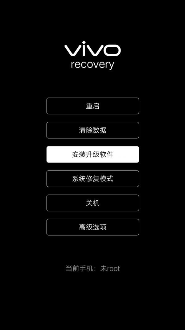 vivo X27 刷机教程 vivo X27 卡刷升级教程