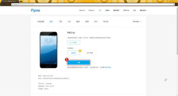 魅族15 Plus 刷机教程 魅族15 Plus 卡刷升级教程