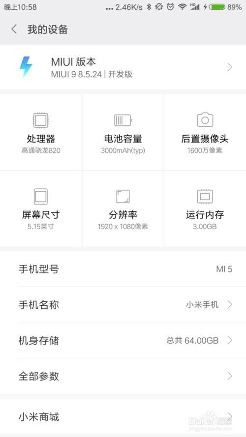 小米红米5 刷机教程 小米红米5 线刷刷机教程