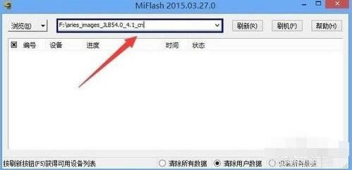 小米MIX 2s 刷机教程 小米MIX 2s 线刷刷机教程