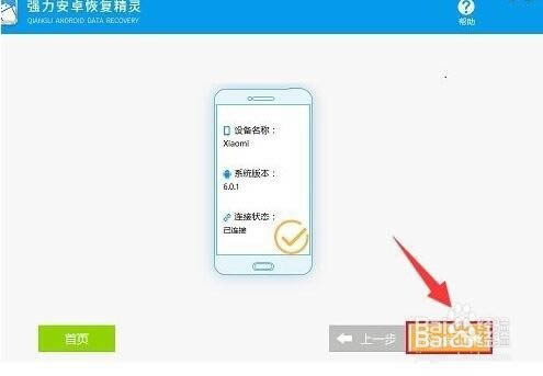 小米MIX 2s 刷机教程 小米MIX 2s 线刷刷机教程