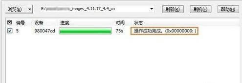 小米MIX 2s 刷机教程 小米MIX 2s 线刷刷机教程
