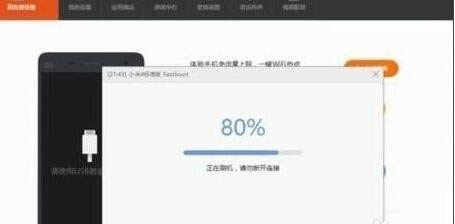 小米MIX 2s 刷机教程 小米MIX 2s 线刷刷机教程