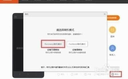 小米MIX 2s 刷机教程 小米MIX 2s 线刷刷机教程