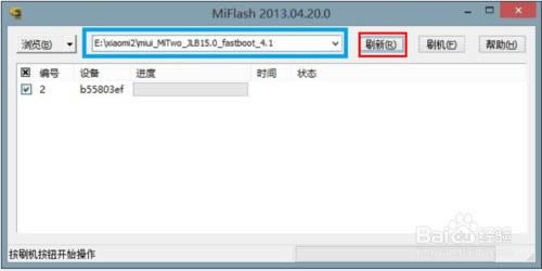 小米MIX 2s 刷机教程 小米MIX 2s 线刷刷机教程