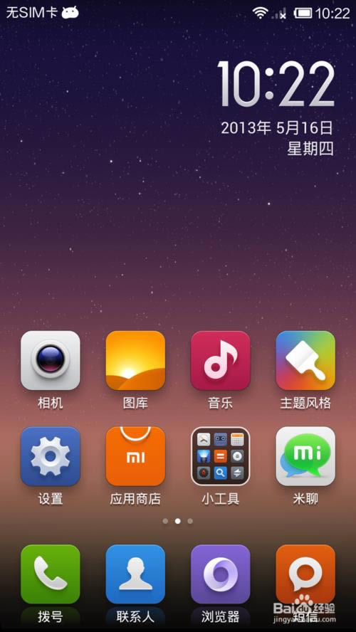小米MIX 2s 刷机教程 小米MIX 2s 线刷刷机教程