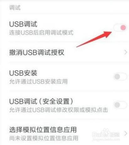 小米红米Note 5 刷机教程 小米红米Note 5 线刷刷机教程