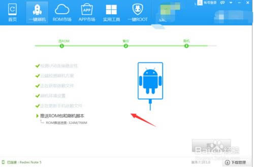 小米红米Note 5 刷机教程 小米红米Note 5 线刷刷机教程