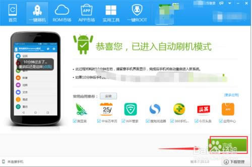 小米红米Note 5 刷机教程 小米红米Note 5 线刷刷机教程