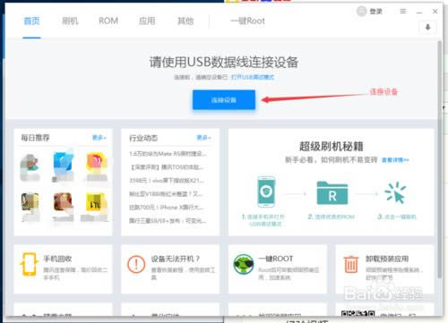 努比亚 Z17 刷机教程 努比亚 Z17 线刷刷机教程