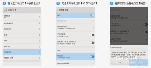 努比亚 Z17 刷机教程 努比亚 Z17 线刷刷机教程