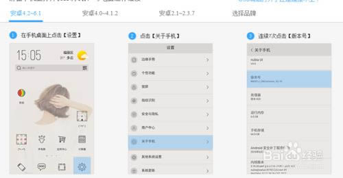 努比亚 Z17 刷机教程 努比亚 Z17 线刷刷机教程