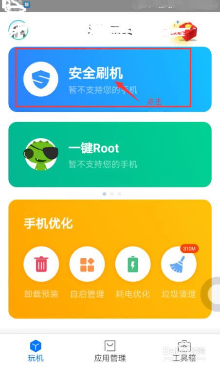 努比亚 Z17 刷机教程 努比亚 Z17 线刷刷机教程